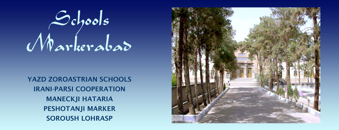 Markarabad Zoroastrian School, Yazd. Driveway to the main door