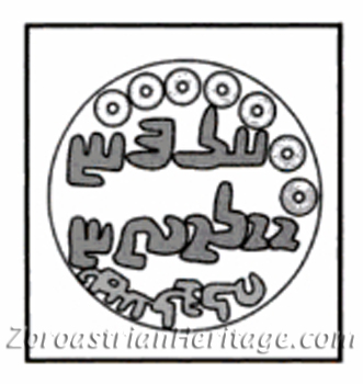 Seal of Amargar of Aran/Ardan & Virozan