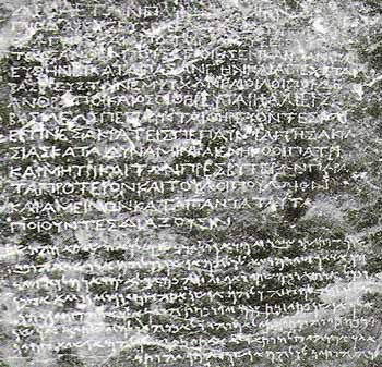 Bilingual inscription of King Ashoka in Greek and Aramaic, found in Kandahar (Shahr-e Kuna) in today's Afghanistan