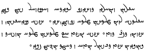 Example of Pahlavi writing