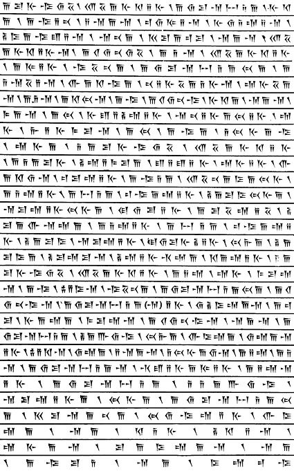 Darius inscriptions at Naqsh-e-Rustam DNa2